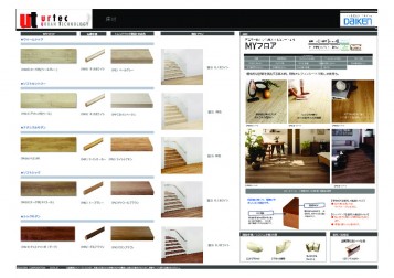 ＭＹフロア（DAIKEN）