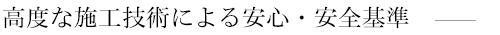 木造軸組とは